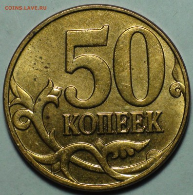 1 рубль 2009 сп немагнитный и другие вопросы от АлексейN - DSC09556.JPG