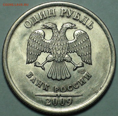 1 рубль 2009 сп немагнитный и другие вопросы от АлексейN - DSC09558.JPG