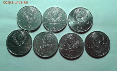 7 юбилейных рублей ссср ...16.03.17...22.00 - 20170314_193617[1]