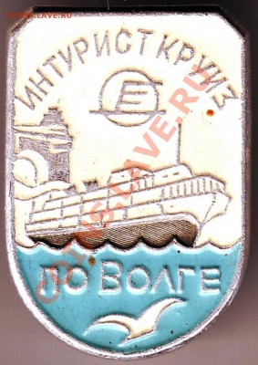Знак Интурист круиз по Волге до 08.02.11г. в 19.00 - IMAGE0065.JPG