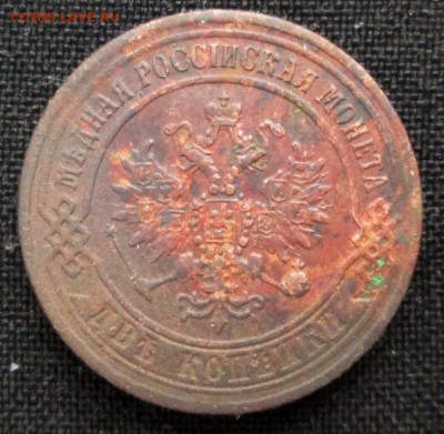 1 копейка 1871  20.03.2017 22-00 мск - 10