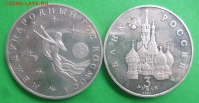 ДК 3 р Год Космоса ФИКС 20.03 22.00 - P1290039.JPG