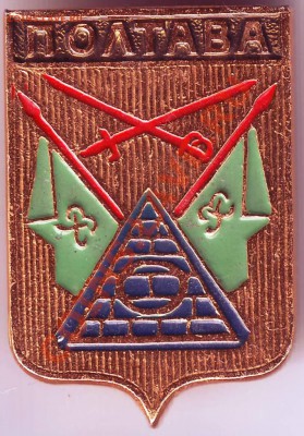 Знак Полтава до 08.02.11г. в 19.00 - IMAGE0072.JPG
