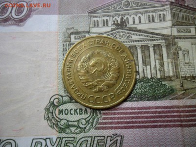5 коп. 1932 г  (Хорошенькая) ок 19.03.17 в 22.20 по МСК. - SAM_0704.JPG