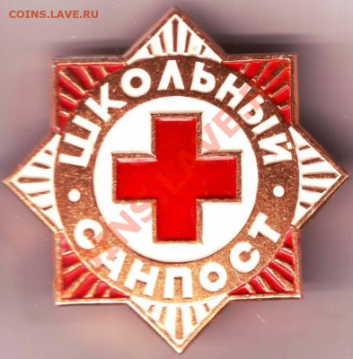 Знак Школьный санпост до 08.02.11г. в 19.00 - IMAGE0082.JPG