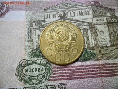 5 коп. 1953 г  (Хорошенькая) ок 19.03.17 в 22.20 по МСК. - SAM_0734.JPG