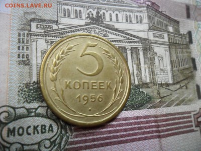 5 коп. 1956 г  (Хорошенькая) ок 19.03.17 в 22.20 по МСК. - SAM_0749.JPG