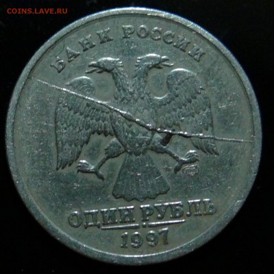 1 рубль 1997 г СПМД полный раскол до 20,03,2017г - DSC07296.JPG