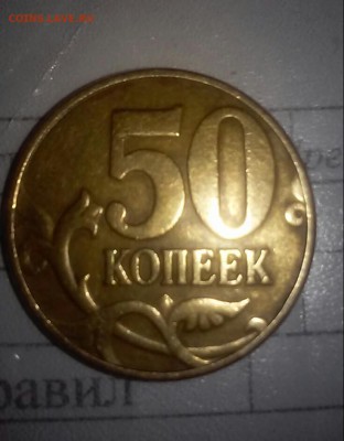 20коп 1948 - 20170314_225515-1