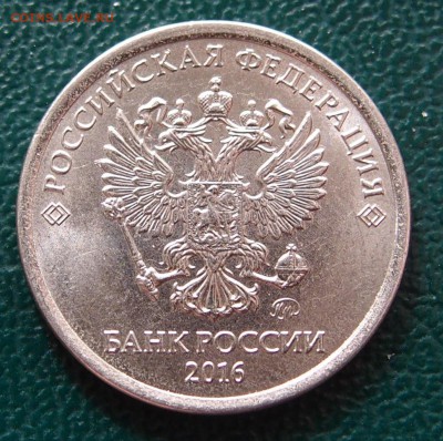 1 рубль 2016 полный раскол реверса до 17.03 в 22,00 - P2195431.JPG