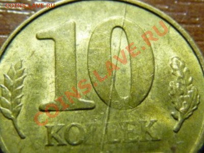 Брак. - P1000345.JPG