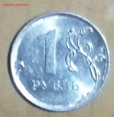 1 рубль 2011.(брак) - _20170314_212231.JPG