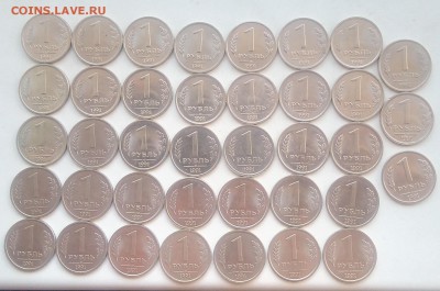 38 монет 1 рубль 1991 лмд до 17.03.17 - IMG_20170314_145218