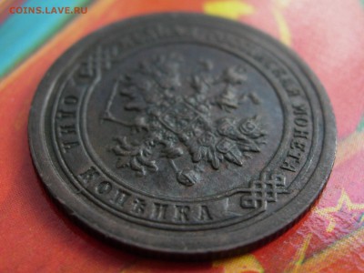 1 копейка 1898 кладовая, красивая!!! до 19.03 22.35 - RSCN7924.JPG