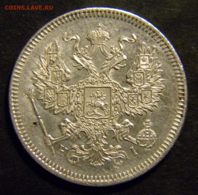 20 копеек 1872 год - 056.JPG