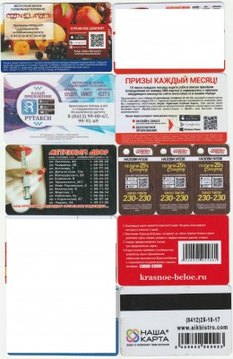 Пластиковые карты. Банковские, дисконтные и др. - карты2