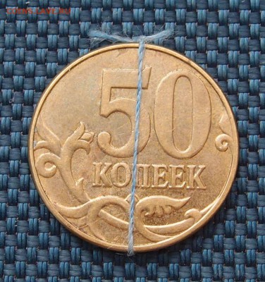 50 коп. 2015 М поворот (2) до 17,03 в 22,00 - P1294742.JPG