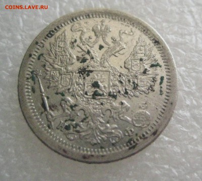20 копеек 1877 Н Ф -R до 18.03.17 - IMG_6265 (1)