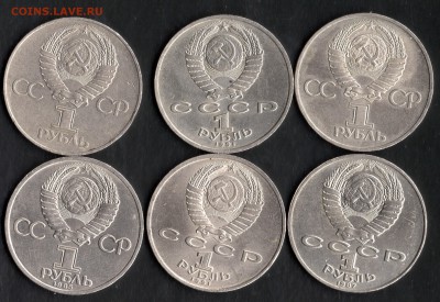 Юбилейные рубли 11шт и 5 руб.1шт.Оценка. - img075