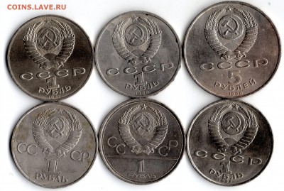Юбилейные рубли 11шт и 5 руб.1шт.Оценка. - img077