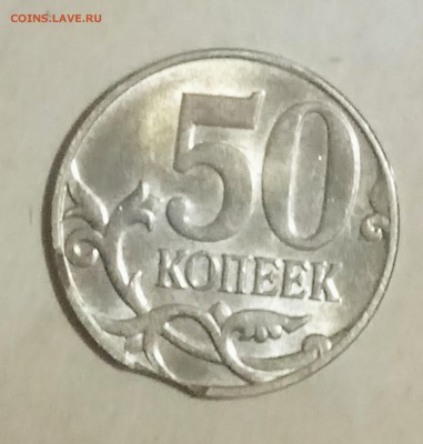 50 копеек брак, на оценку - _20170314_220623.JPG