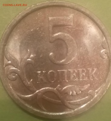 5 копеек 2007 М определение штемпеля - 5 7