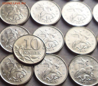 10 копеек 2014 (мешковые) полный раскол штемпеля до 18.03 - 10к10