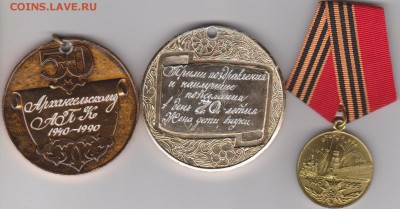 Обмен календарики,открытки,конверты,фотоаппараты,пробки и - Медали