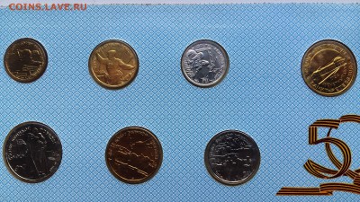 Набор монет 50 лет Победы в ВОВ-буклет, до 21.00 мск 21.03 - монеты-1