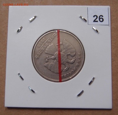 5 рублей 1998 СПМД Поворот до 17,03 в 22,00 - P3196476.JPG