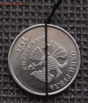 1 рубль 2013 ММД Поворот до 17,03 в 22,00 - P3056189.JPG