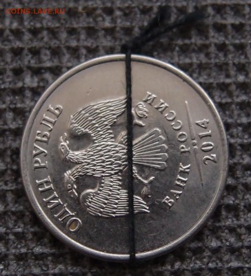 1 рубль 2014 ММД Поворот до 17,03 в 22,00 - P3056194.JPG