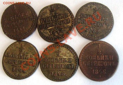 2 копейки 1841-46 СМ - 008.JPG