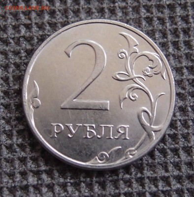 2 рубля 2015 ммд полный раскол аверса до 17.03 в 22,00 - PC284421.JPG