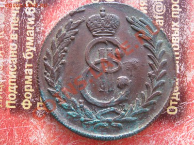 5 копеек 1779 сибирь - Люкс 002