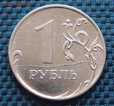 1 рубль 2011 полный раскол реверса до 17.03 в 22,00 - P2095236.JPG