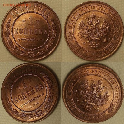 2 копейки 1914 UNC окончание аукциона 16.03 в 23.00 - 19142аир.JPG
