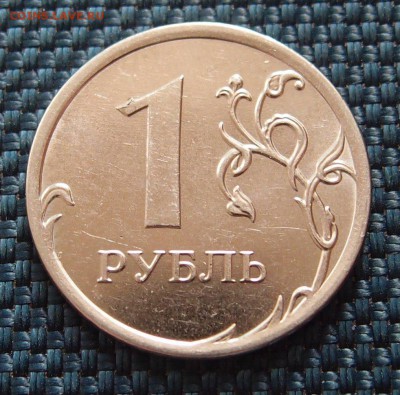 1 рубль 2014 полный раскол аверса до 17.03 в 22,00 - P3126353.JPG