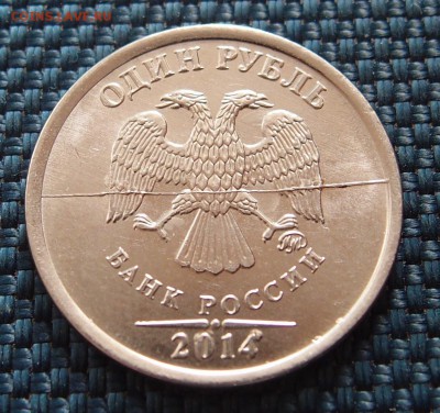 1 рубль 2014 полный раскол аверса до 17.03 в 22,00 - P3126351.JPG