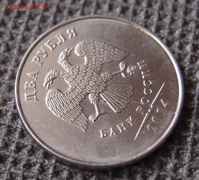 2 рубля 2014 ммд полный раскол аверса до 17.03 в 22,00 - P2085170.JPG