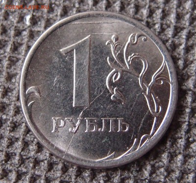 1 рубль 2012 полный раскол реверса до 17.03 в 22,00 - P2085179.JPG
