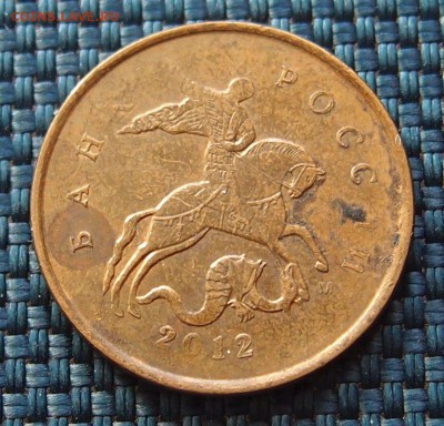 10 копеек 2012 М полный раскол реверса до 17.03 в 22,00 - P1314785.JPG