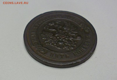 5 копеек 1881год до 17.03.17. 22.00 МСК - SAM_0881.JPG