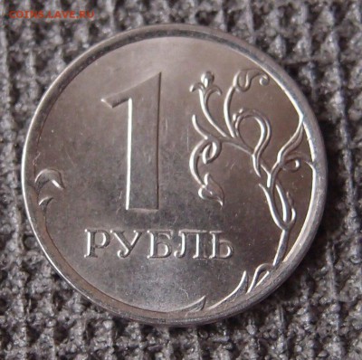 1 рубль 2014 полный раскол аверса до 17.03 в 22,00 - P2085188.JPG