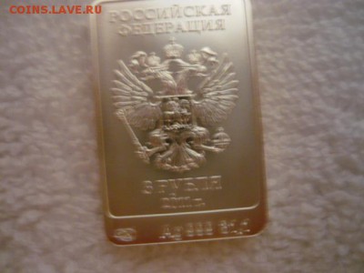 10 рублей 2010 года Всероссийская перепись 40 монет - P1040083.JPG