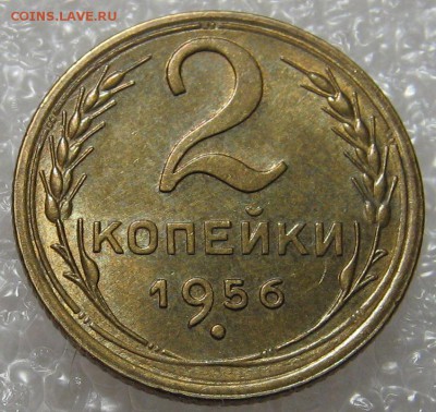 2 копейки 1948 и 1956. Оценка состояния. - IMG_0730.JPG