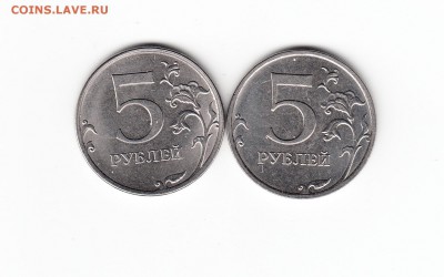 5 рублей 2016 г. Шт ? Точка большая...? - IMG_NEW