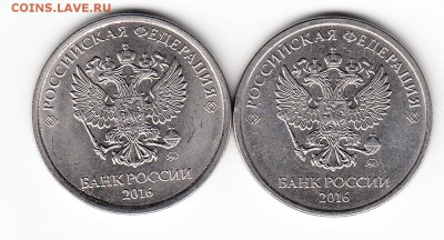 5 рублей 2016 г. Шт ? Точка большая...? - IMG_0001_NEW