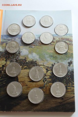 Набор Бородино 1812 Гознак ММД Оценка - IMG_6030 .JPG