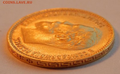 5 рублей 1901 ФЗ UNC, красивая до 21:00 18.03 - IMG_2012.JPG